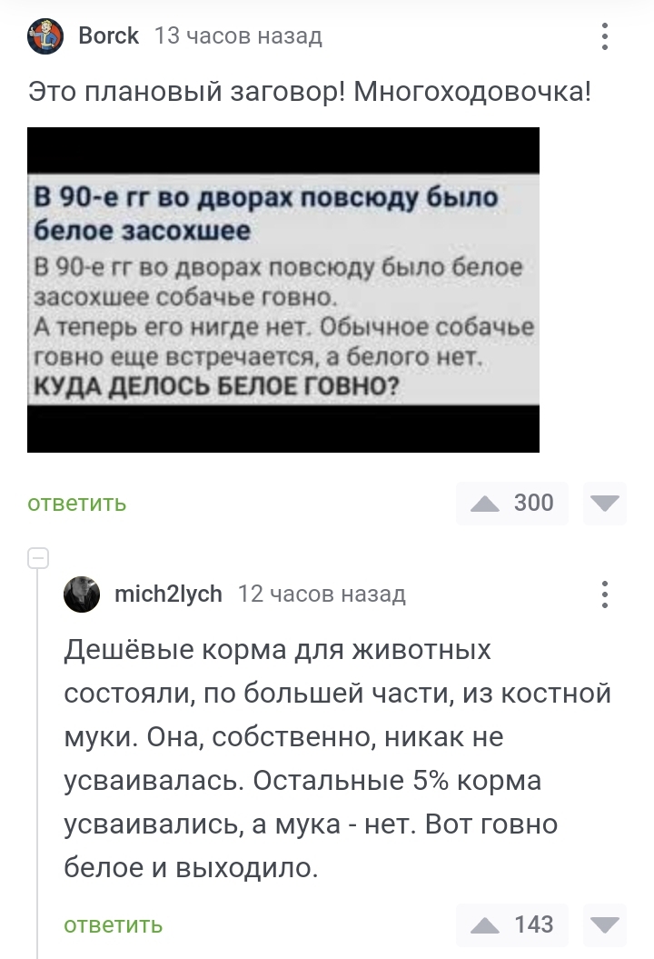 Мсье знает толк... - Скриншот, Гурман, Длиннопост, Комментарии на Пикабу, Фекалии