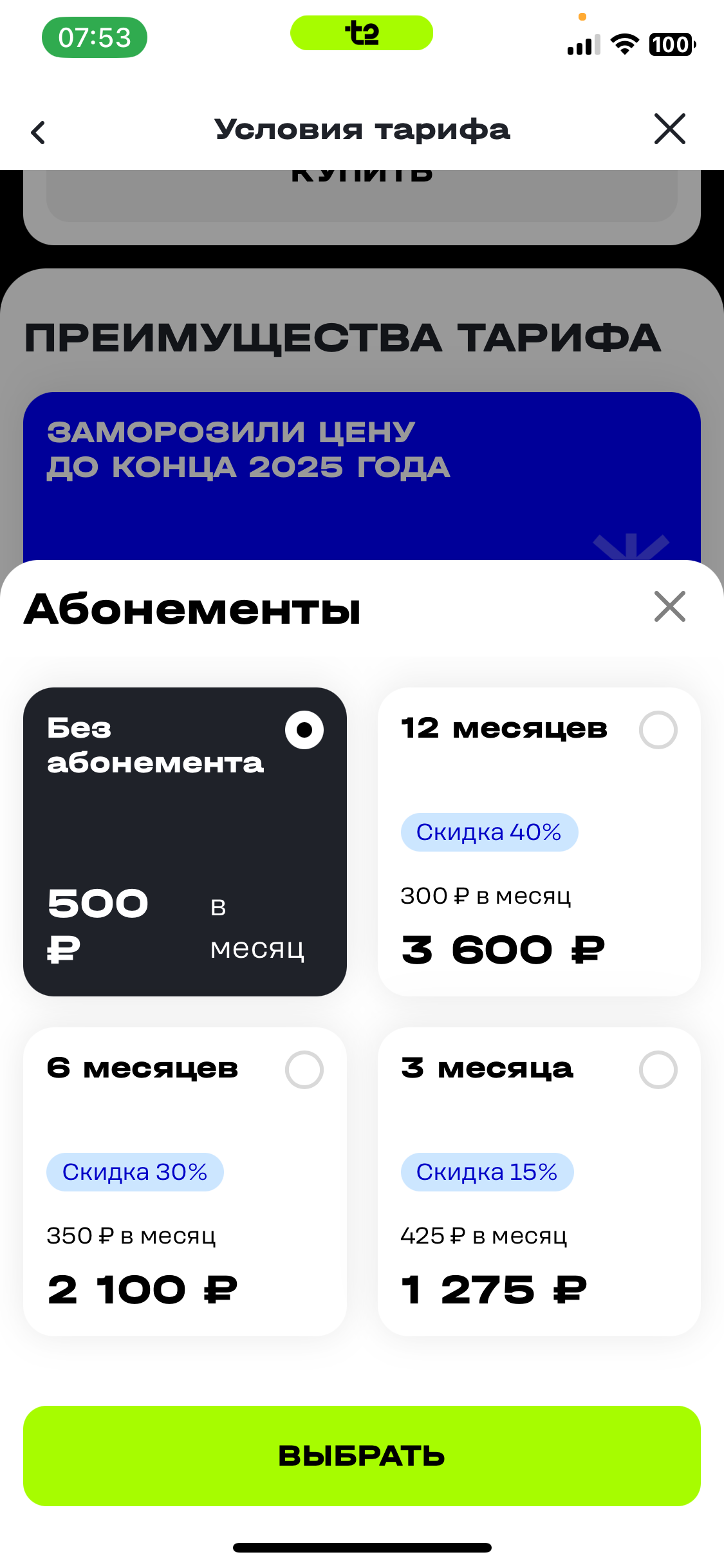 Как разводят в теле2 - Моё, Обман, Мошенничество, Сотовые операторы, Теле2, Длиннопост, Негатив, T2