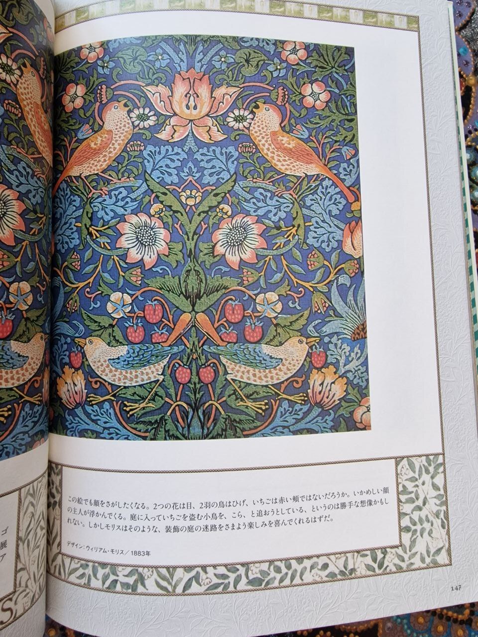 William Morris in Japanese - My, Books, Decorative arts, Longpost