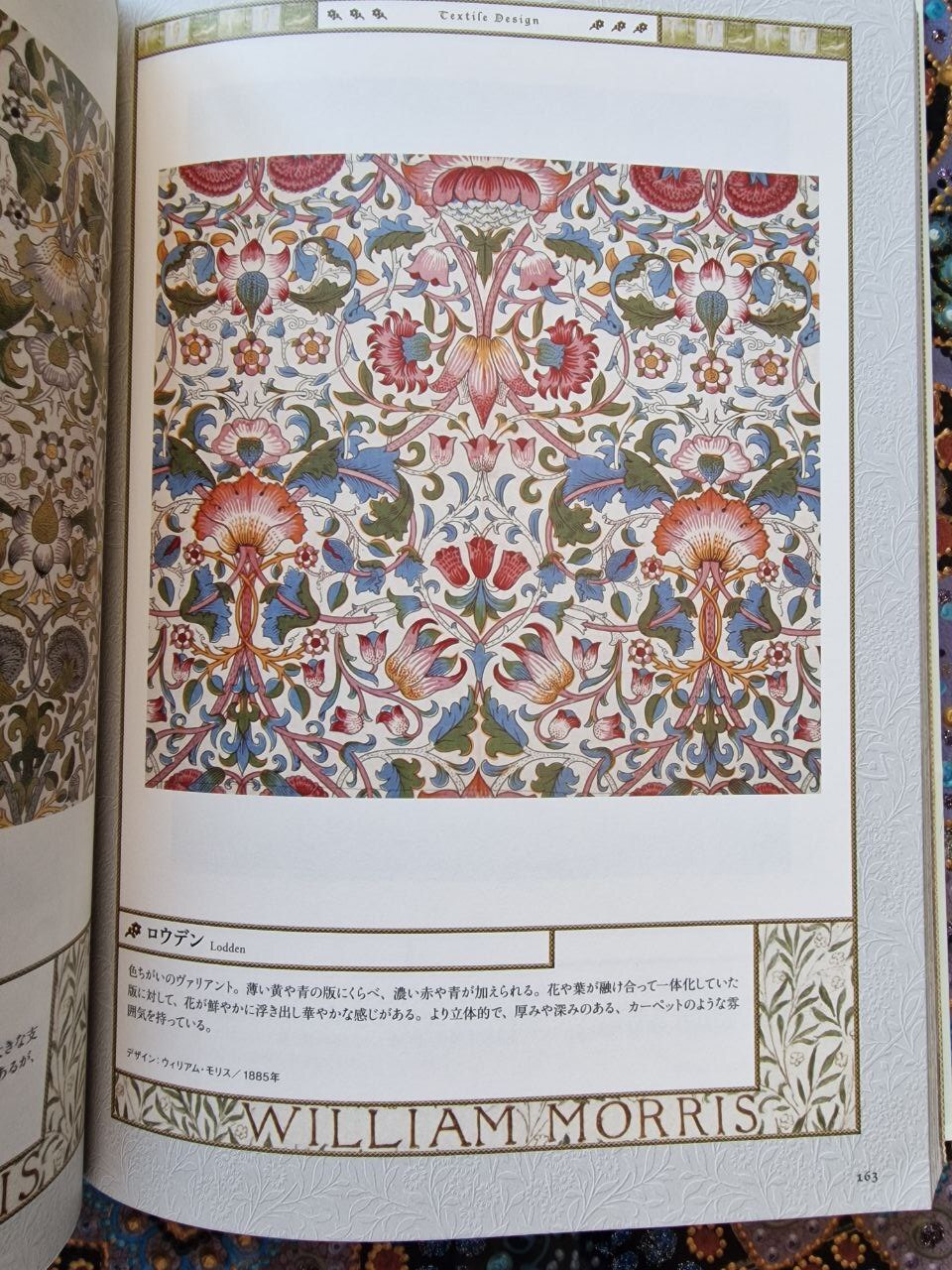 William Morris in Japanese - My, Books, Decorative arts, Longpost