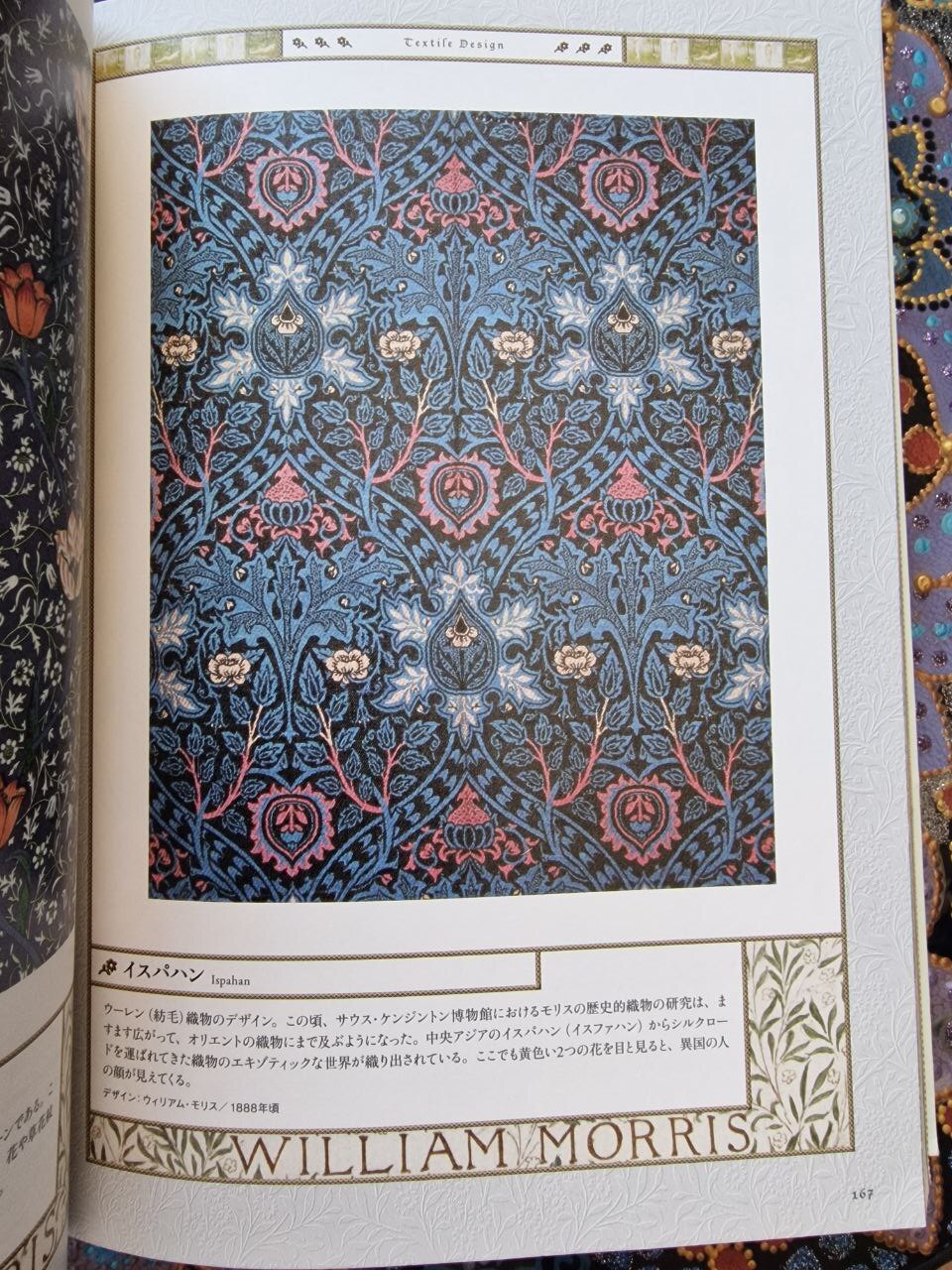 William Morris in Japanese - My, Books, Decorative arts, Longpost