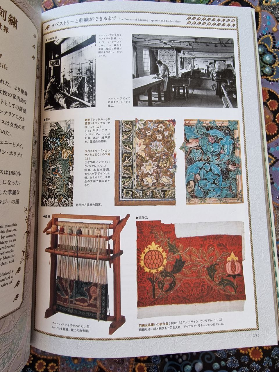 William Morris in Japanese - My, Books, Decorative arts, Longpost