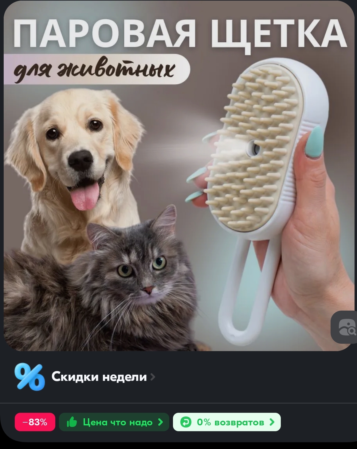 TikTok Cat Hairbrushes - My, cat, Life stories, Purchase