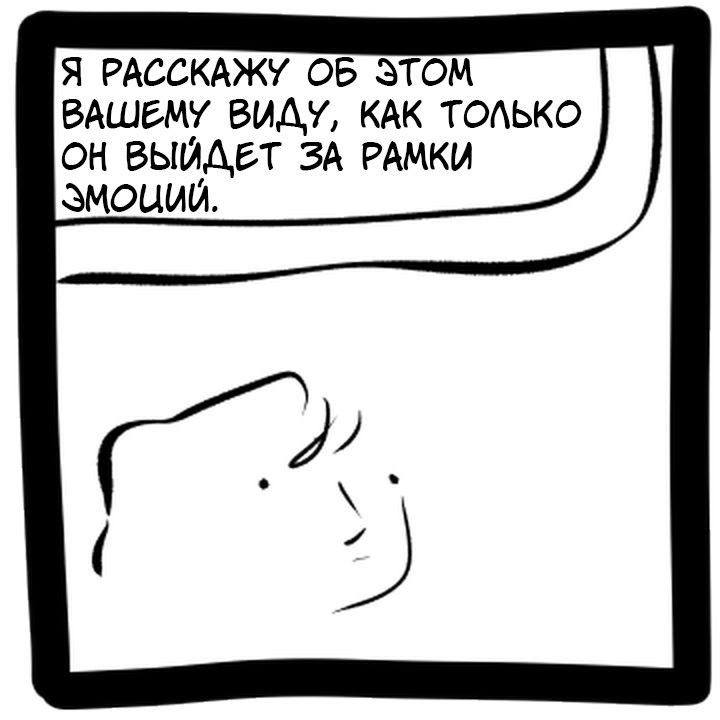 Жизнь - Моё, Smbc, Перевел сам, Комиксы, Бог, Жизнь, Аист, Тайны, Человек, Длиннопост