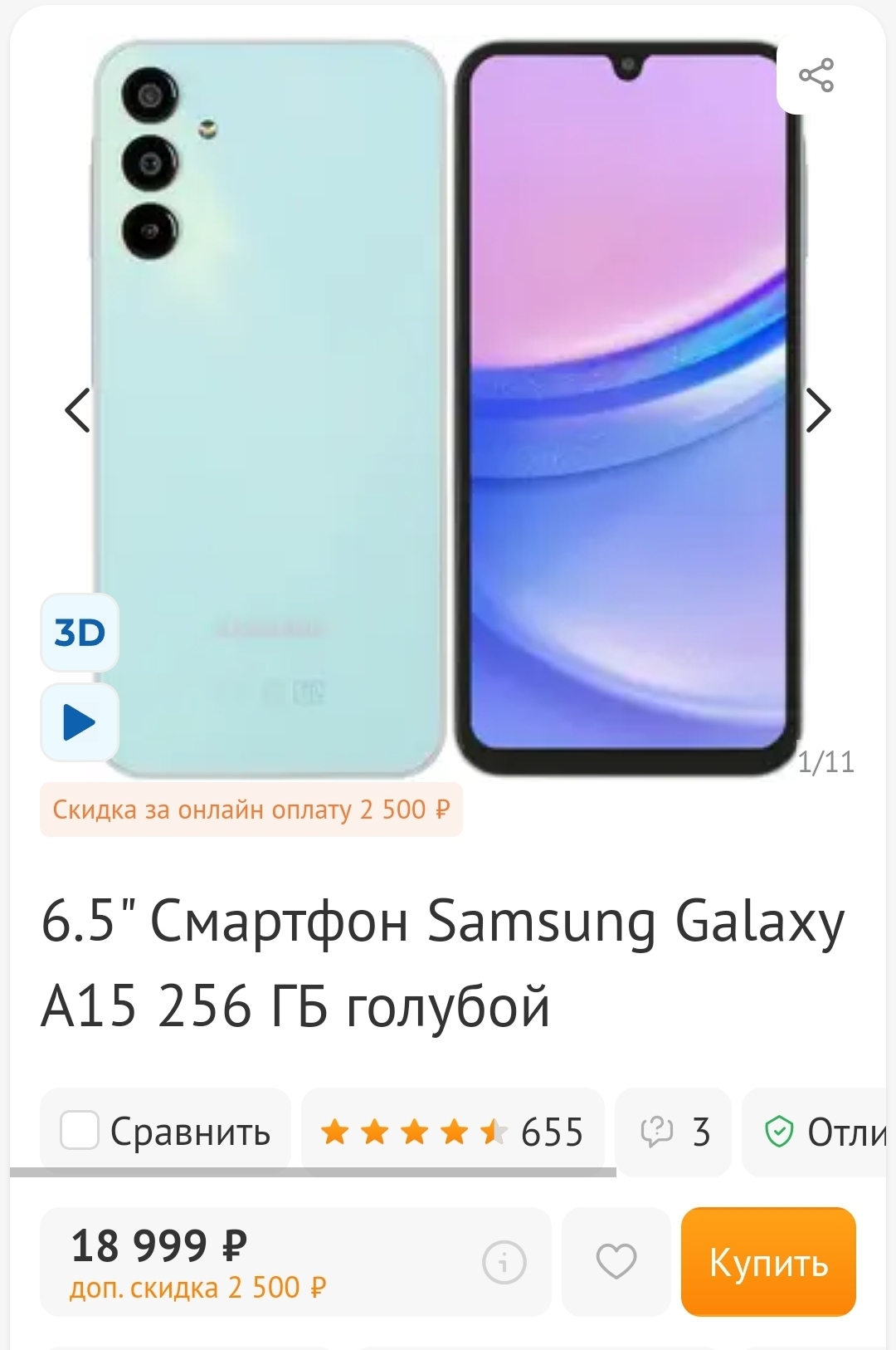 Что купить лучше чем Samsung A15? - Моё, Samsung, Xiaomi, Android, Мобильные телефоны, Смартфон, Вопрос, Спроси Пикабу