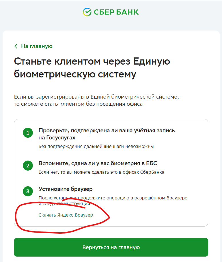 ЯНДЕКС ДОБРАЛСЯ 111!!!одынодин - Сбербанк, Яндекс, Мошенничество