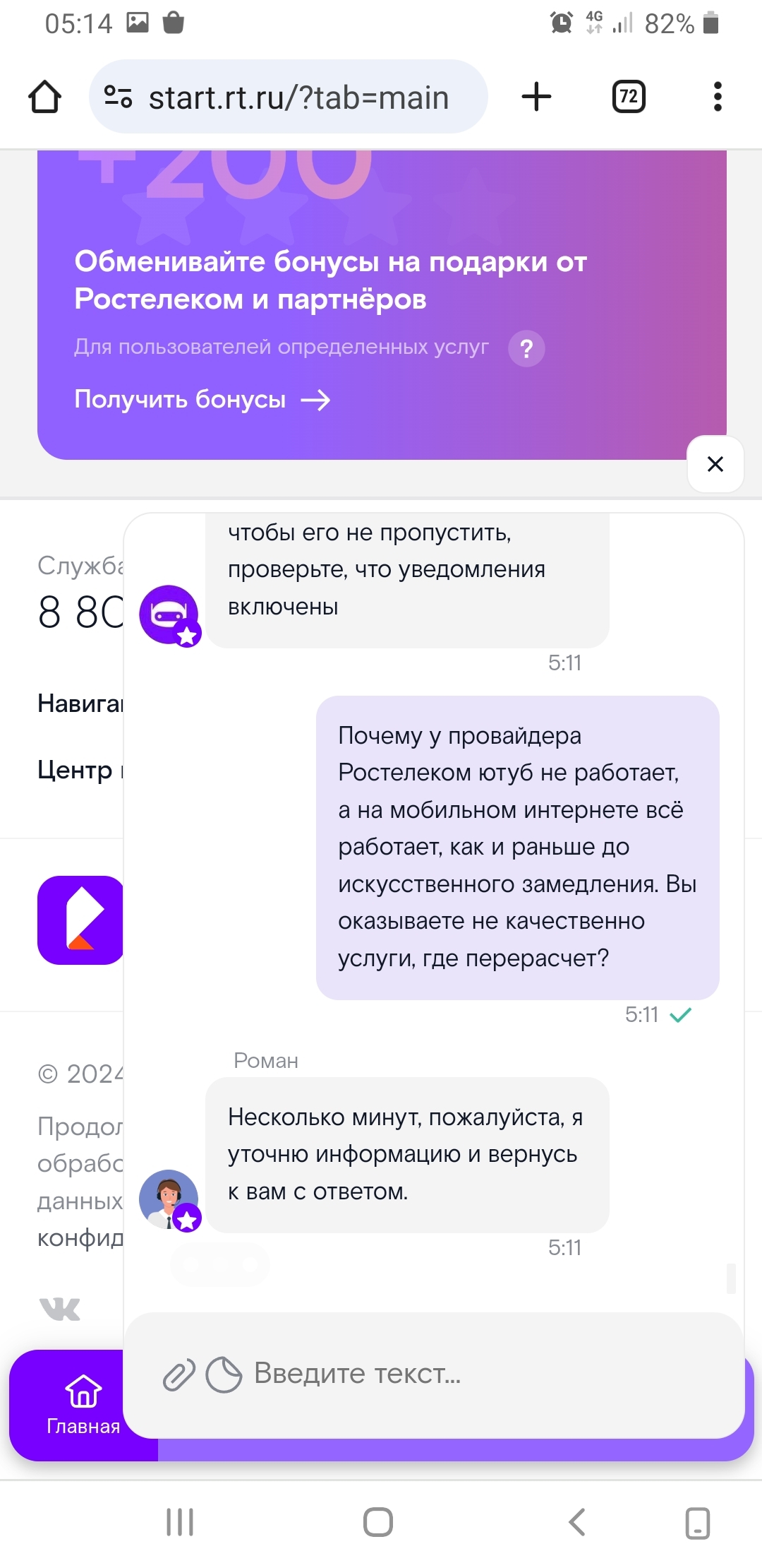 About Rostelecom and YouTube - My, Picture with text, Irony, Rostelecom, Longpost