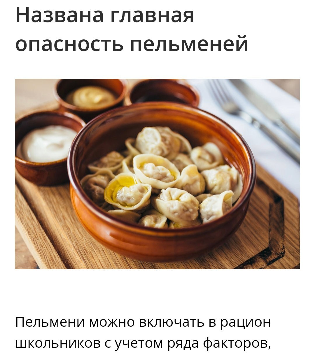 Every Skuf's Favorite Dish May Be Dangerous to Your Health - Dumplings, Food, Skufs, Telegram (link)