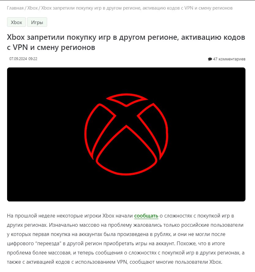 Походу халяве пришёл конец, а кто успел - тот молодец - Xbox, Xbox Game Pass