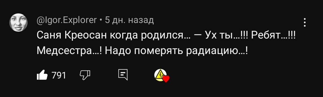 Шутка про креосана - Юмор, Kreosan, Бункер