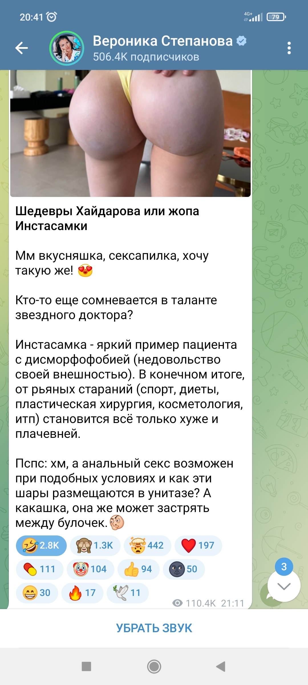 Ответ supasheff в «Накатило» - Волна постов, Instasamka, Панки, Пластическая хирургия, Психологические проблемы, Telegram, Вероника Степанова, Ответ на пост, Длиннопост, NSFW