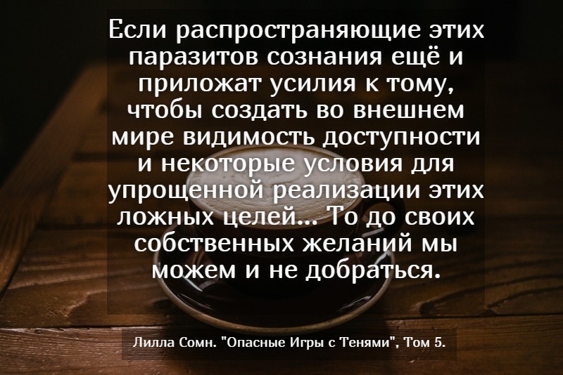 Орочий оракул - Моё, Философия, Цитаты, Фэнтези, Что почитать?, Эзотерика, Скриншот