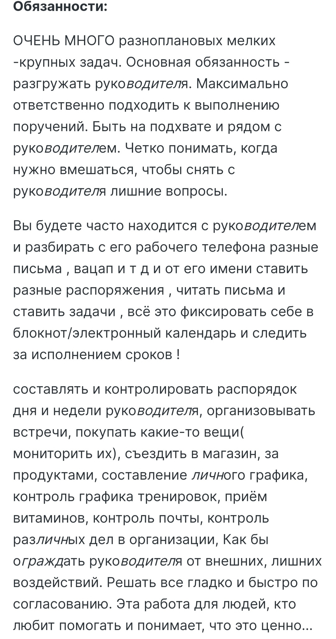 Вакансия мечты - Поиск работы, Hh, Работа мечты, Работодатель, Длиннопост