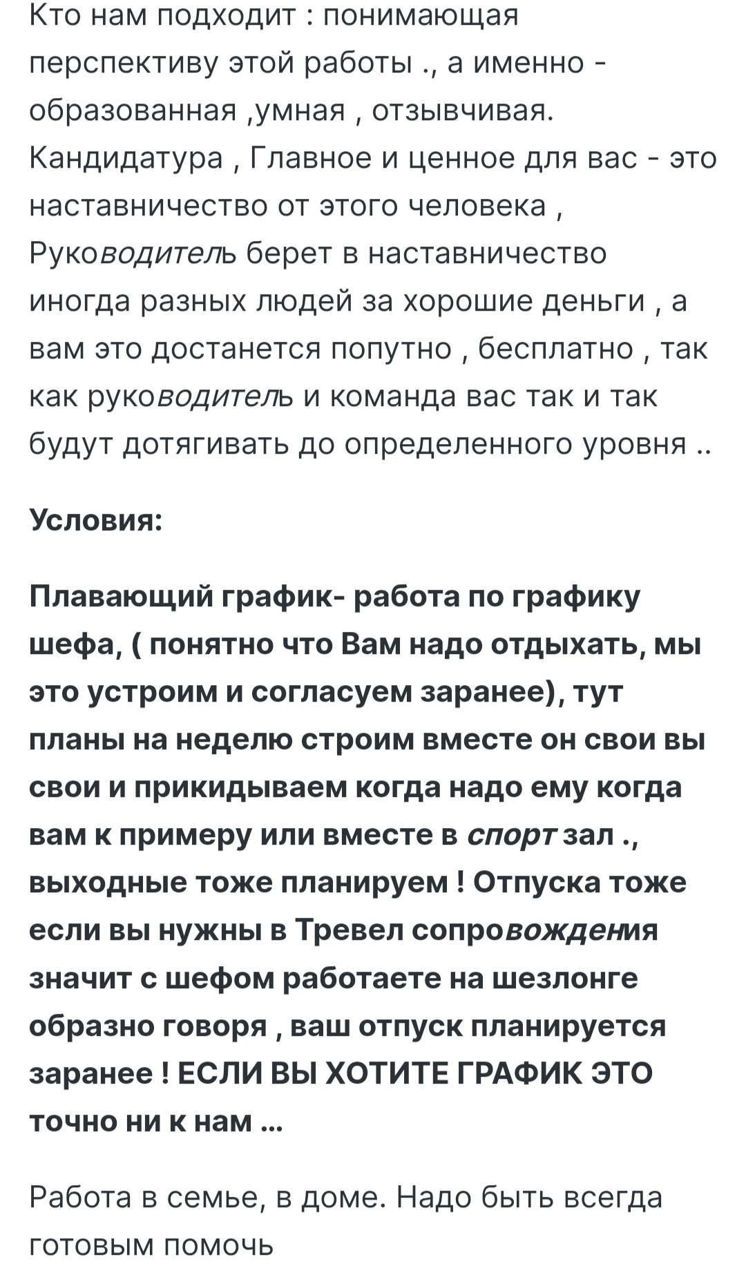 Вакансия мечты - Поиск работы, Hh, Работа мечты, Работодатель, Длиннопост