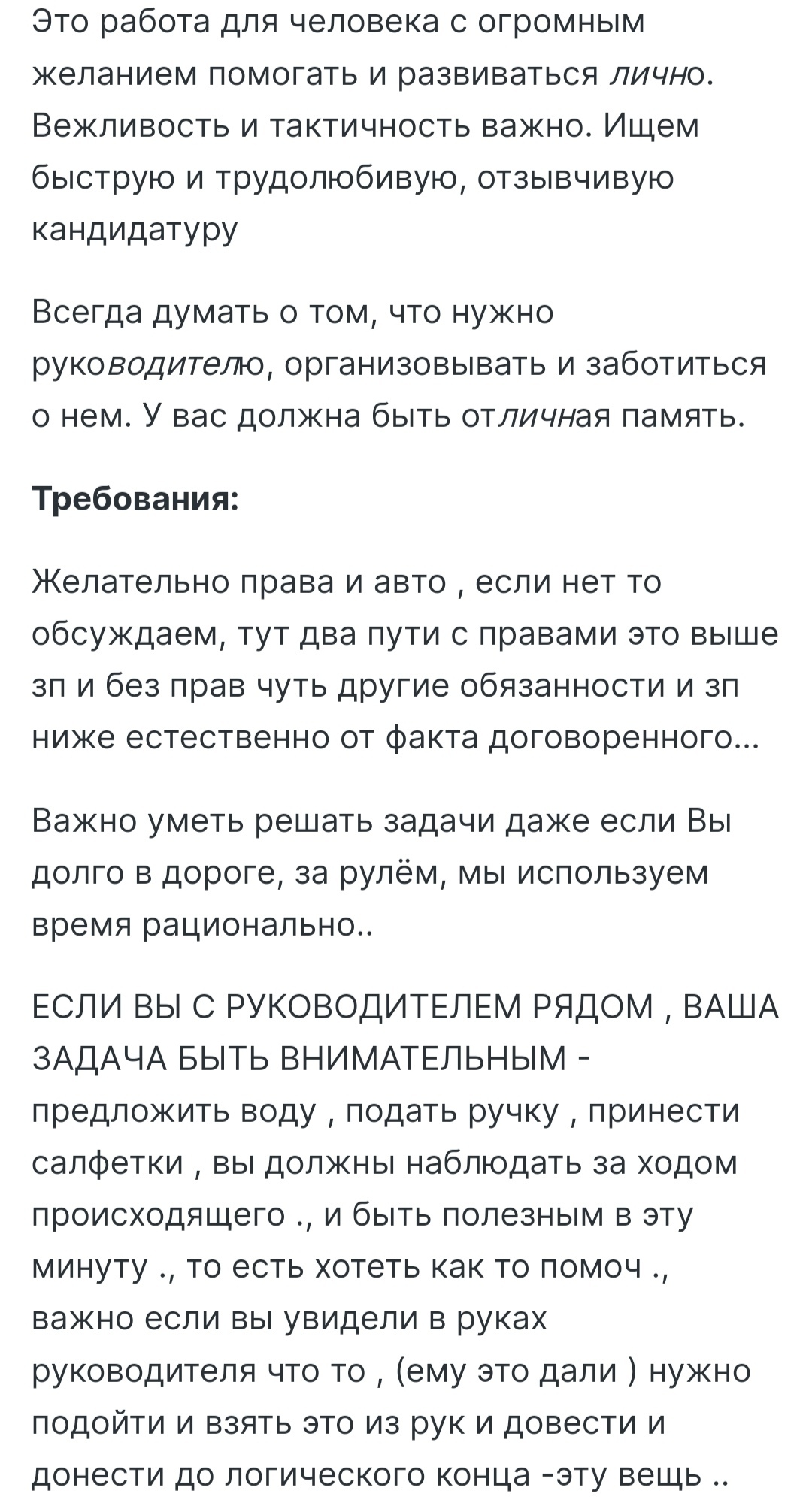 Вакансия мечты - Поиск работы, Hh, Работа мечты, Работодатель, Длиннопост