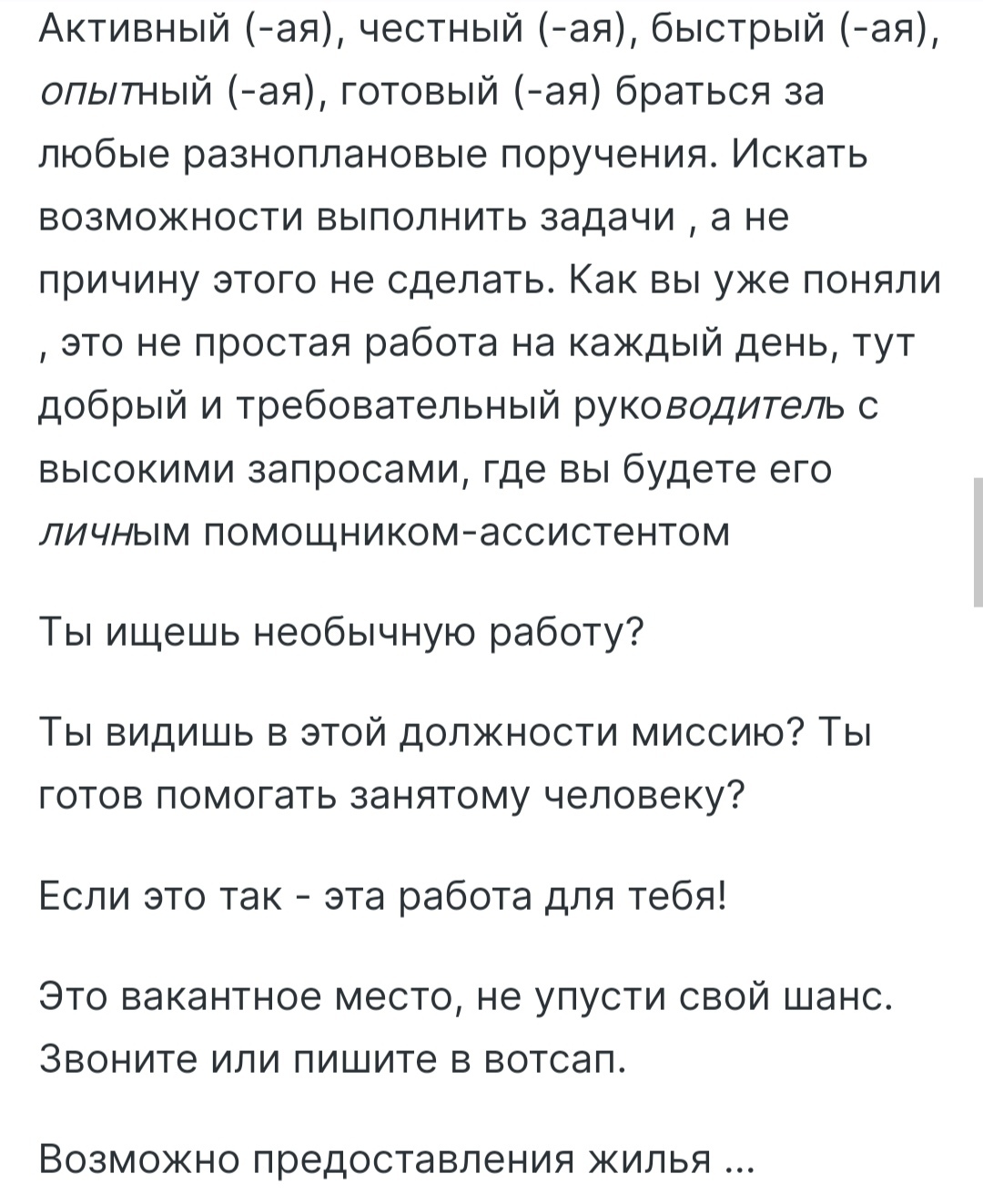 Вакансия мечты - Поиск работы, Hh, Работа мечты, Работодатель, Длиннопост