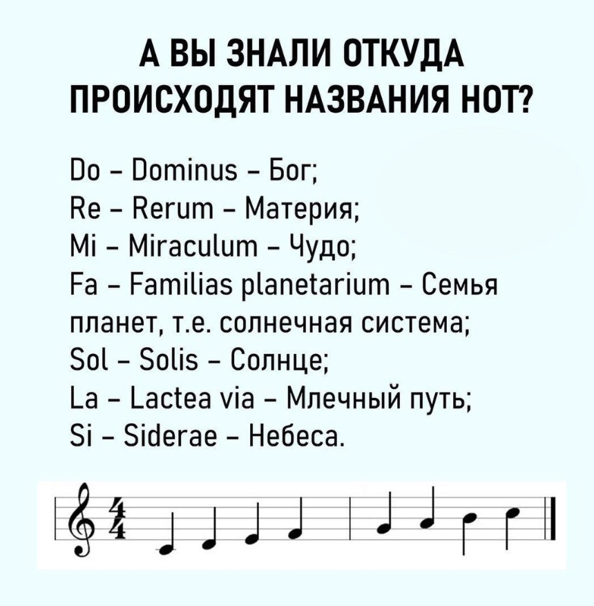 They taught me the wrong thing! - My, Discussion, Lesson, Love, Russian language, Music, Facts, Longpost