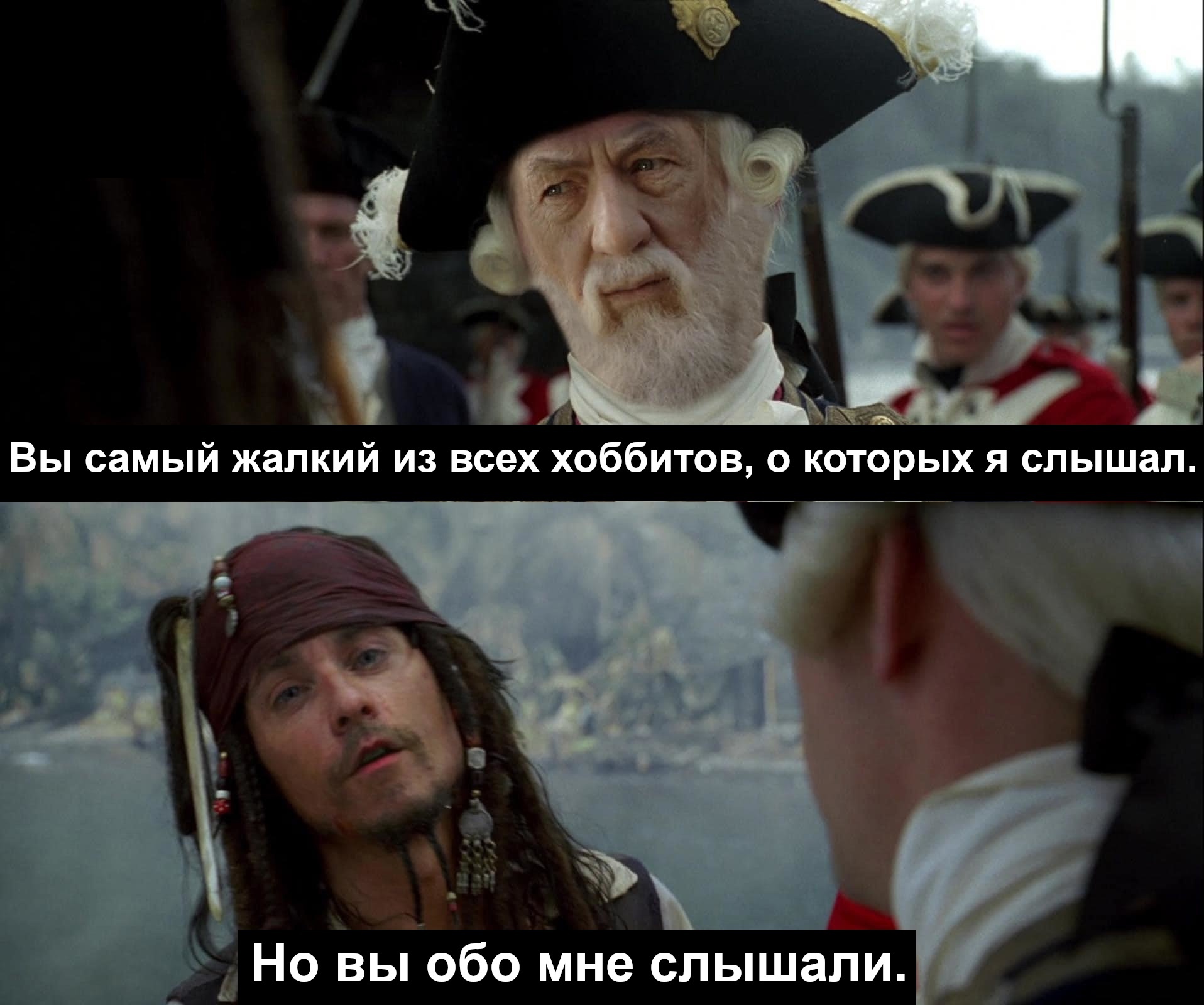 The Legendary Hobbit - Lord of the Rings, Pirates of the Caribbean, Crossover, Gandalf, Peregrin Took, Picture with text, Translated by myself, VKontakte (link)