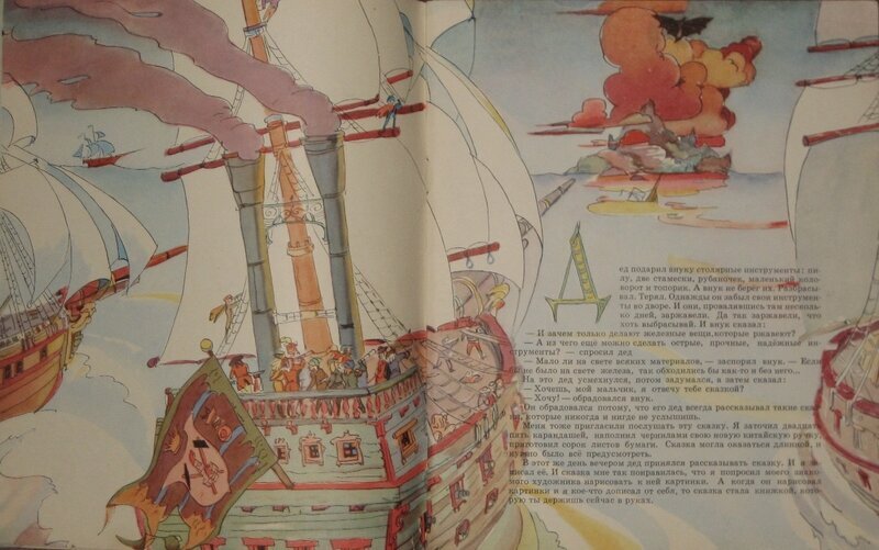 Evgeniy Permyak - Tale of the Land of Terra-Ferro, artist - Ilya KABAKOV, 1959 - Illustrations, the USSR, Children's literature, Story, Longpost