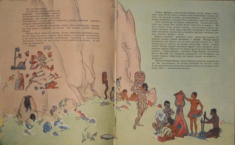 Evgeniy Permyak - Tale of the Land of Terra-Ferro, artist - Ilya KABAKOV, 1959 - Illustrations, the USSR, Children's literature, Story, Longpost