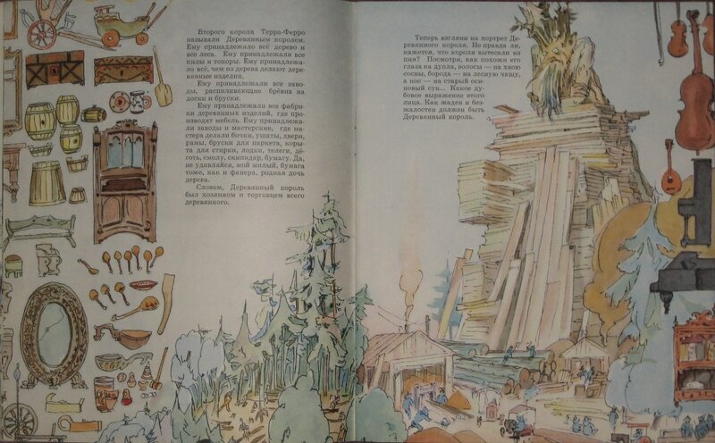 Evgeniy Permyak - Tale of the Land of Terra-Ferro, artist - Ilya KABAKOV, 1959 - Illustrations, the USSR, Children's literature, Story, Longpost