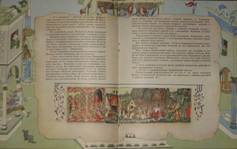 Evgeniy Permyak - Tale of the Land of Terra-Ferro, artist - Ilya KABAKOV, 1959 - Illustrations, the USSR, Children's literature, Story, Longpost