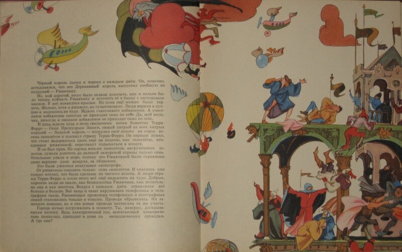 Evgeniy Permyak - Tale of the Land of Terra-Ferro, artist - Ilya KABAKOV, 1959 - Illustrations, the USSR, Children's literature, Story, Longpost