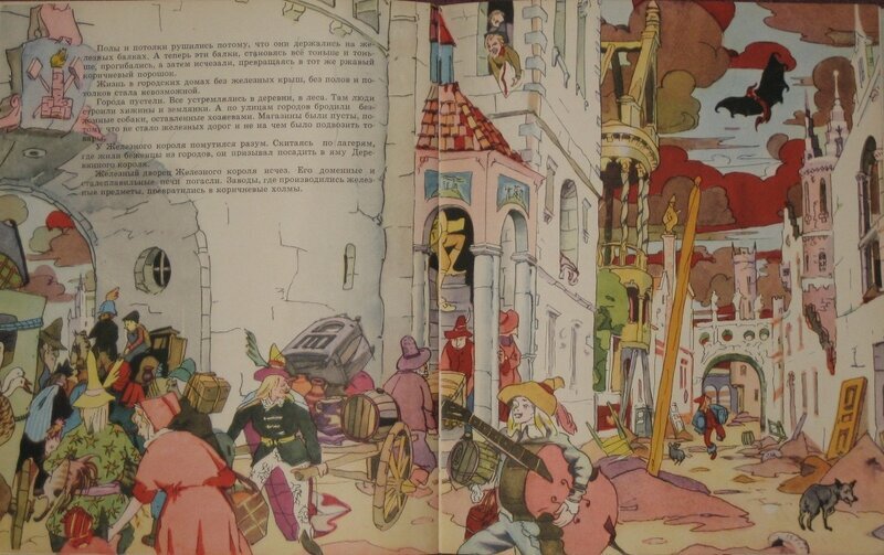 Evgeniy Permyak - Tale of the Land of Terra-Ferro, artist - Ilya KABAKOV, 1959 - Illustrations, the USSR, Children's literature, Story, Longpost