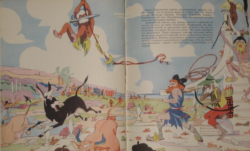 Evgeniy Permyak - Tale of the Land of Terra-Ferro, artist - Ilya KABAKOV, 1959 - Illustrations, the USSR, Children's literature, Story, Longpost