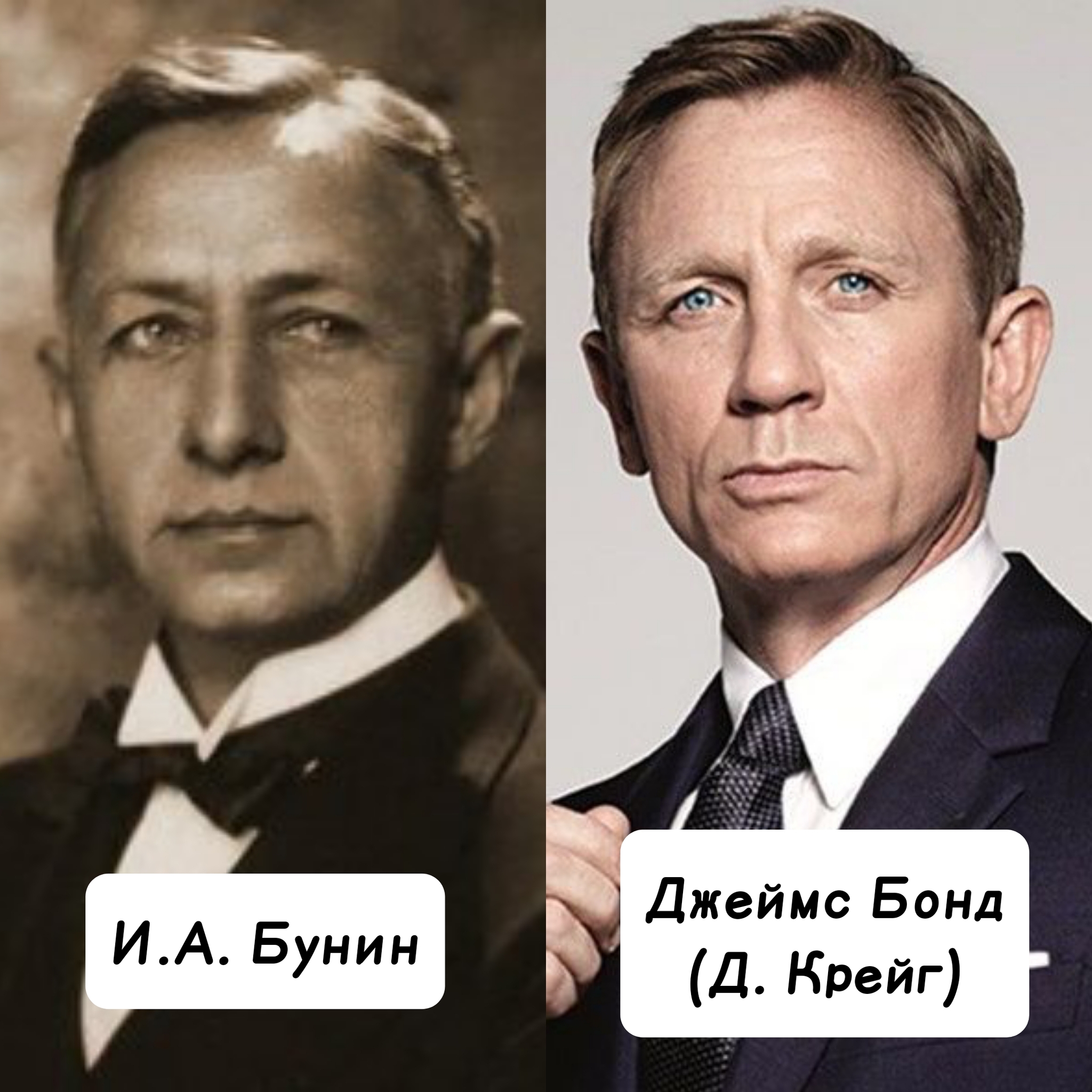 Find 10 differences - My, Ivan Bunin, James Bond, Literature, Movies, Memes