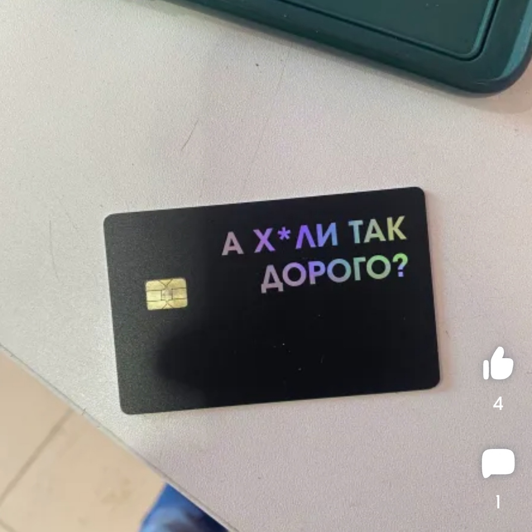 I was looking for copper, but found gold - From the network, Humor, Sticker, Bank card, Mat