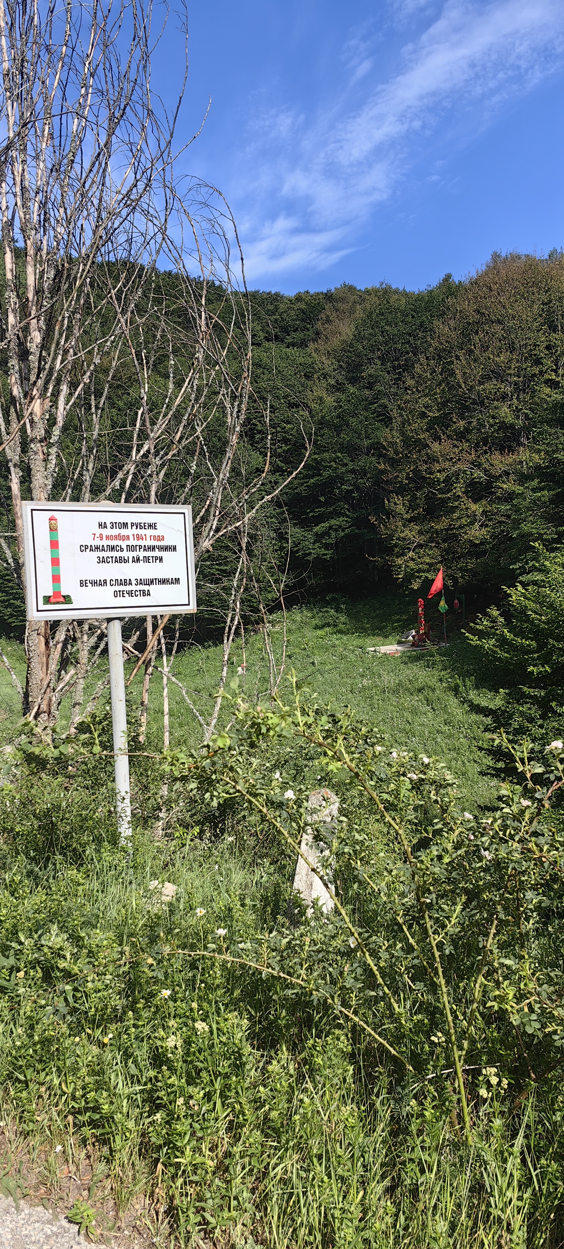 Bike ride Sokolinnoye-Okhotnichye, Crimea. Yalta Nature Reserve - My, Crimea, Bike ride, Travels, The photo, Longpost