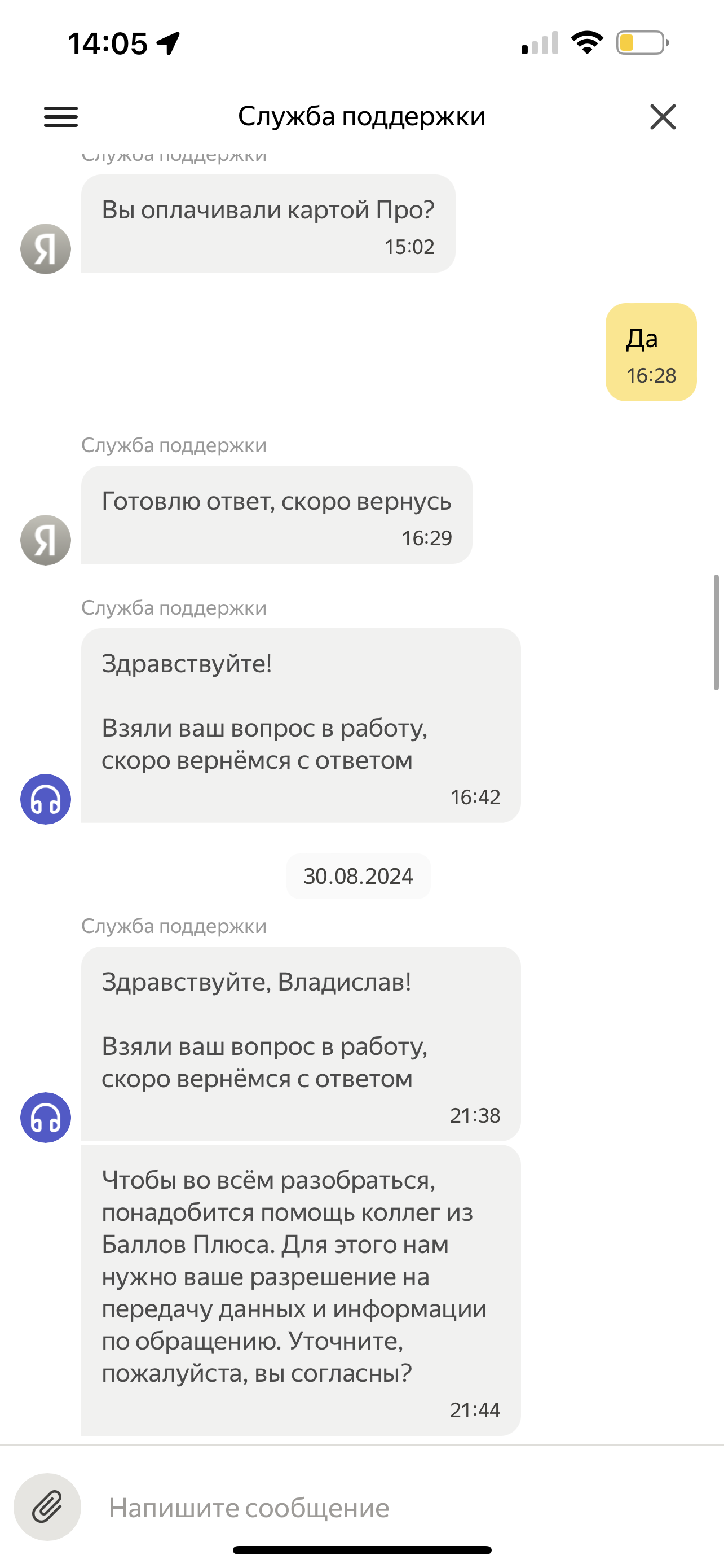 Yandex Bank does not want to credit cashback - My, Negative, Yandex Bank, Yandex., Bank, Longpost