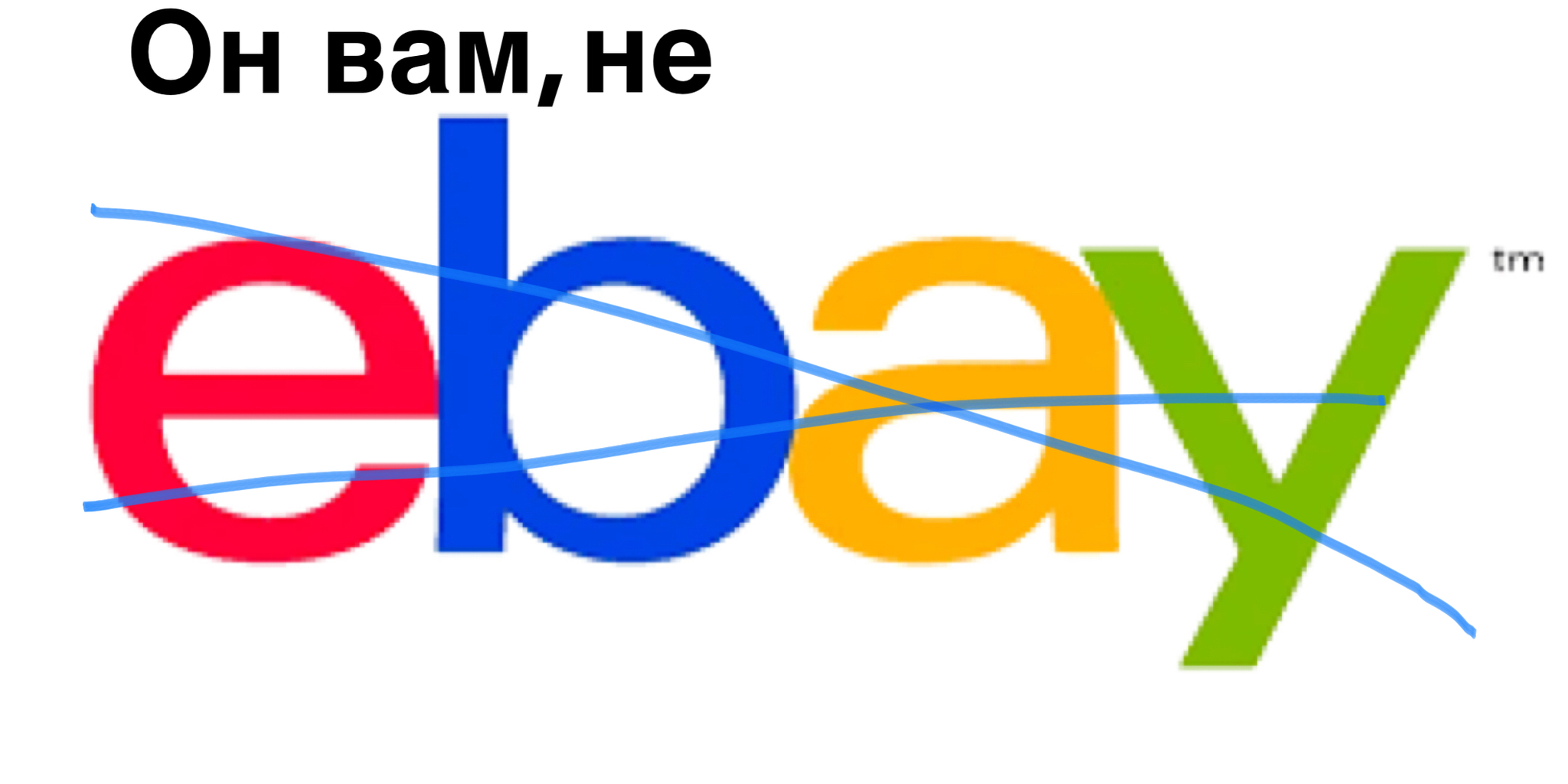 This is not Ebay baby, this is Russian Avito - Avito, Announcement, Service, Review, Services, Negative