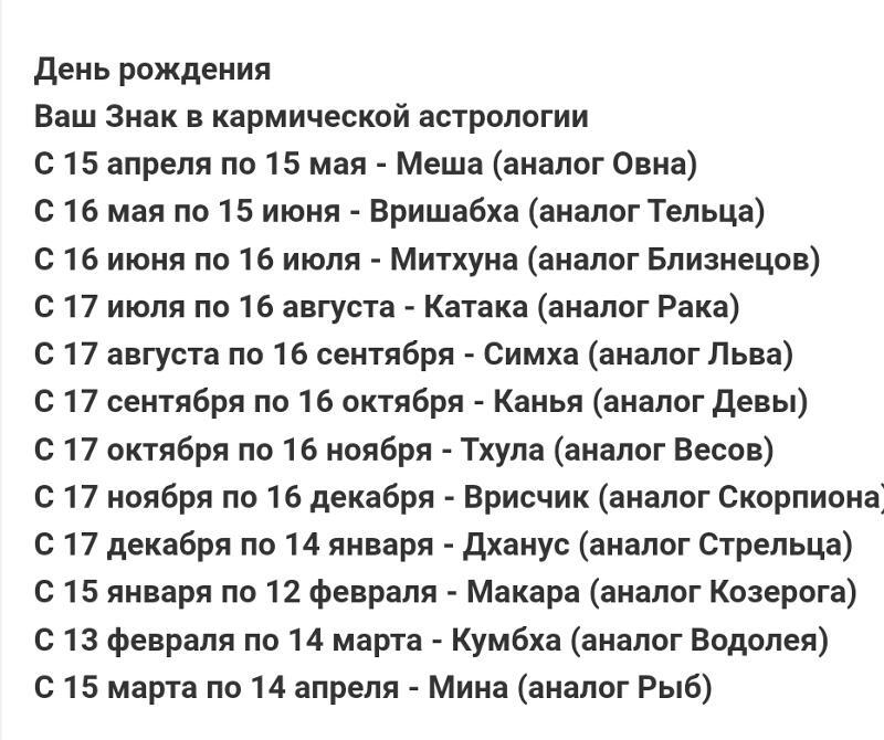 Меша с Кумбхой пляшут полечку... А кто вы по кармическому гороскопу? - Неведомая хрень, Гороскоп, Юмор