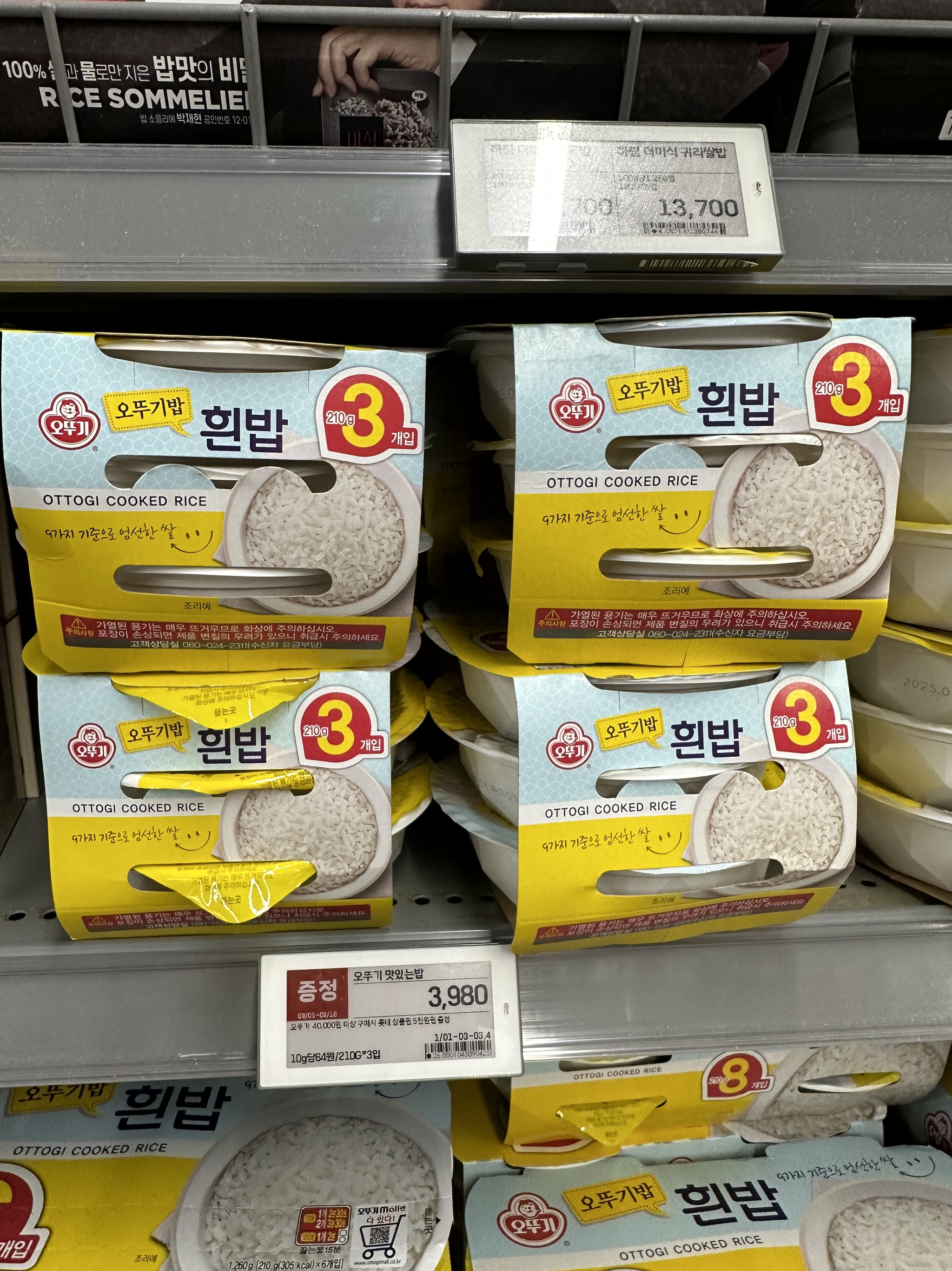 Unusual Products in South Korea - My, Travels, South Korea, Корея, Food, Supermarket, Score, Fancy food, Unusual, Longpost