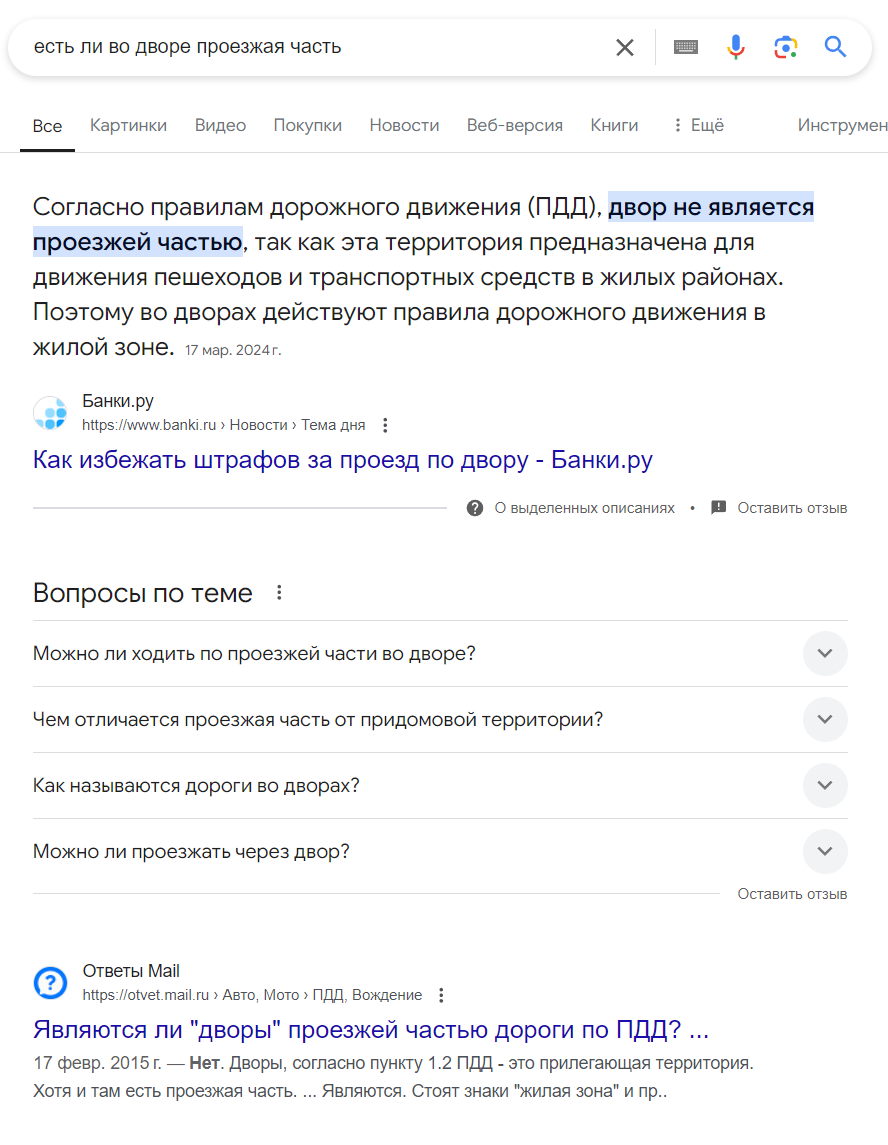 Как меня ГИБДД в Самаре поимело за парковку во дворе. А заодно может поиметь и вас - Моё, Вопрос, Спроси Пикабу, Мат, Длиннопост