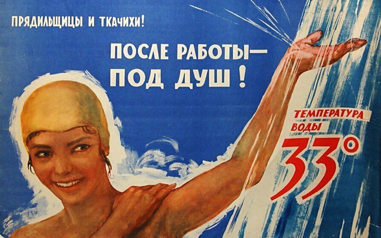 And everything will be fine! - From the network, Soviet posters, Hygiene, Shower