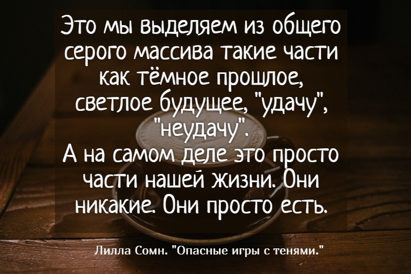 Орочий оракул - Моё, Философия, Цитаты, Эзотерика, Будущее, Реальность, Скриншот