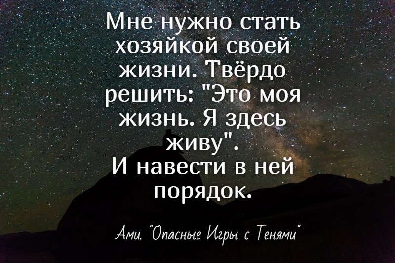 Орочий оракул - Моё, Философия, Уверенность, Мотивация, Мотиватор, Свобода, Личность, Саморазвитие, Скриншот