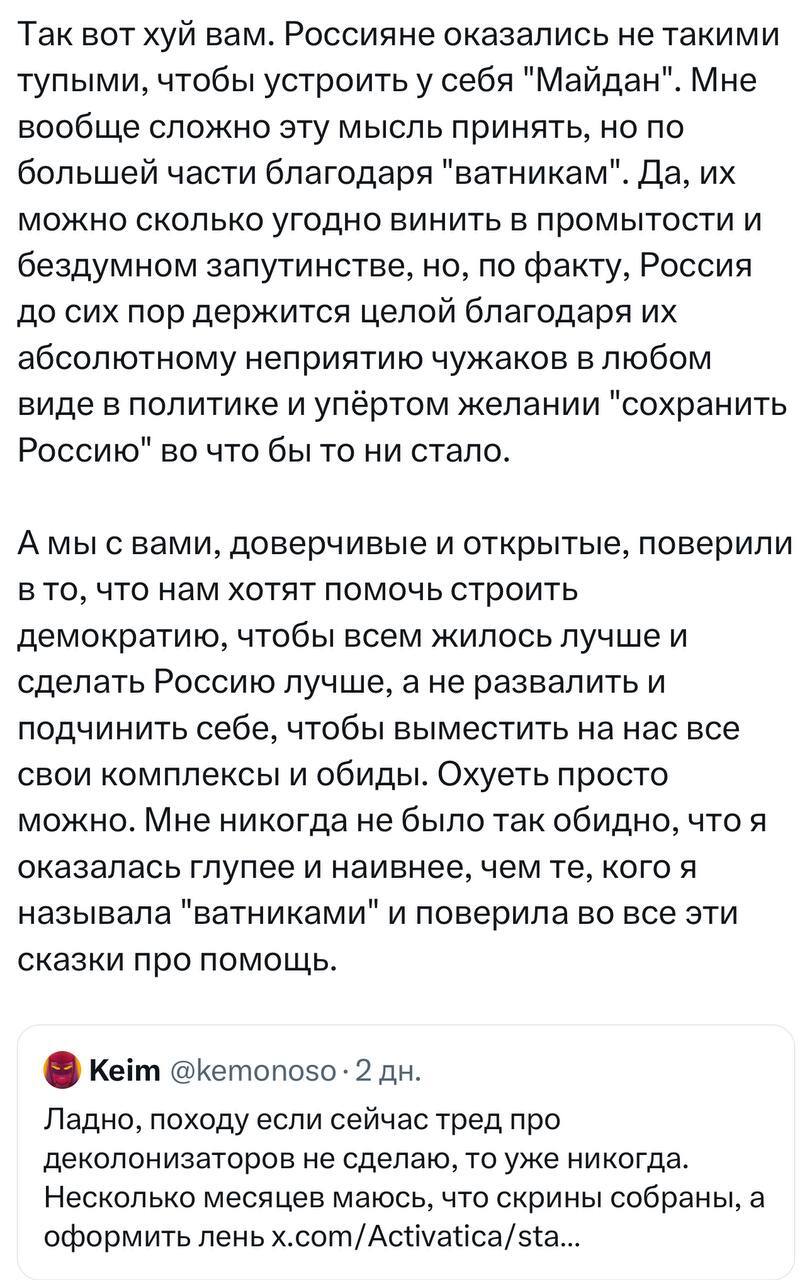 Кажется, они начали о чем-то подозревать... - Юмор, Политика, Мемы, Длиннопост, Twitter, Скриншот, Мат, Комментарии