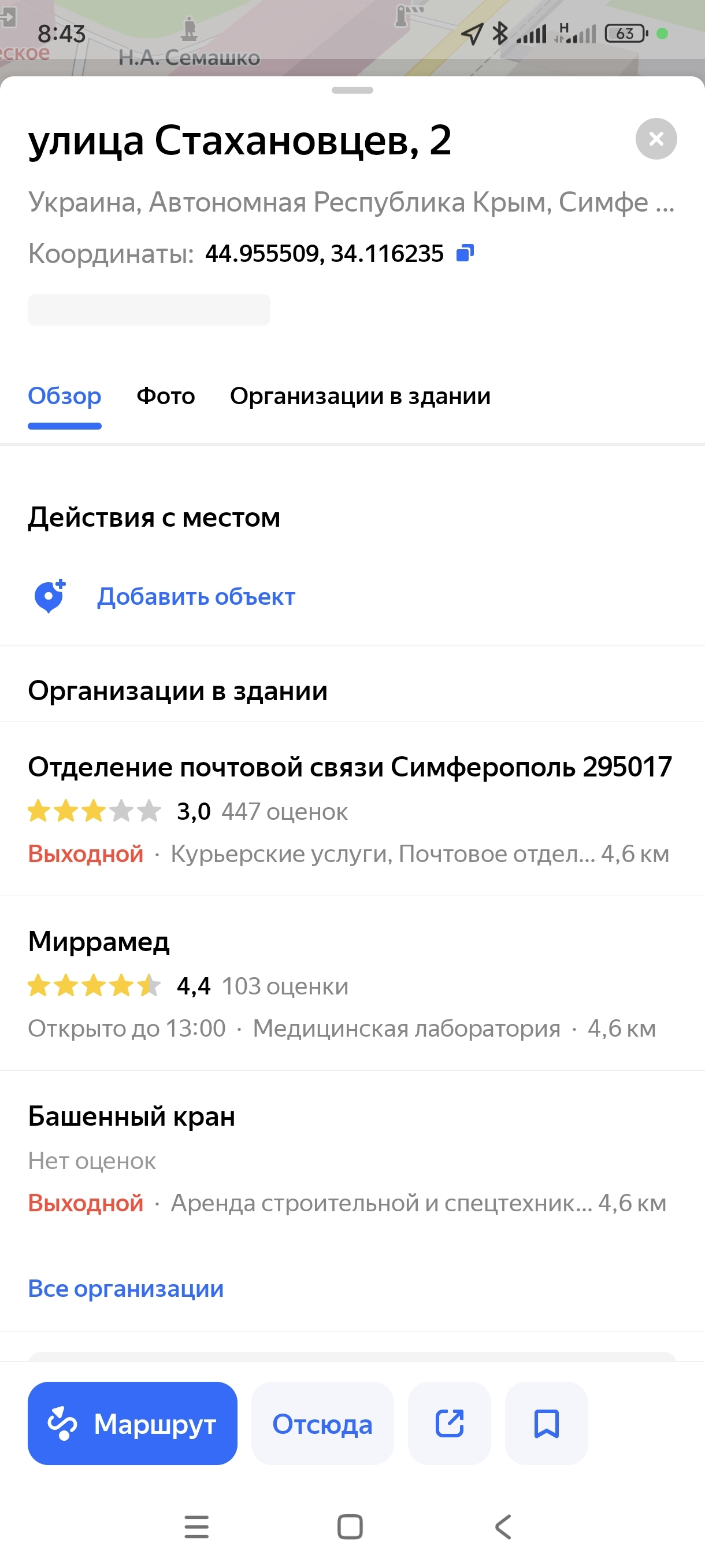 Yandex Plus sucks? And the navigator too - My, Yandex., Yandex Navigator, Politics, Longpost