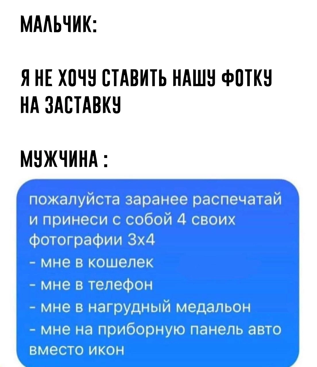 У мужчин - опыт - Мужчины, Мальчик, Отношения, Скриншот