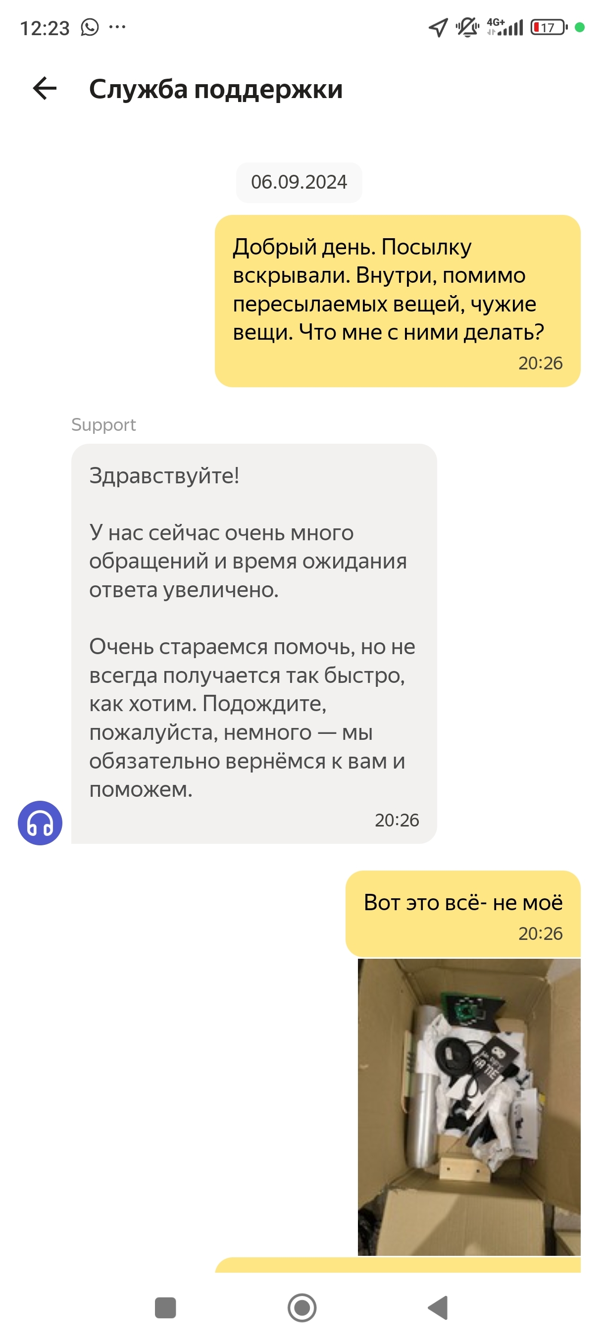 Yandex Delivery was amused - My, No rating, Back to the owner, Yandex Delivery, Things, What's this?, Longpost