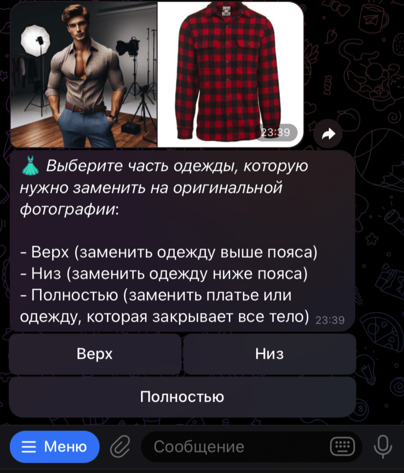 Neural network for replacing clothes in photographs - Artificial Intelligence, Нейронные сети, Telegram (link), Longpost