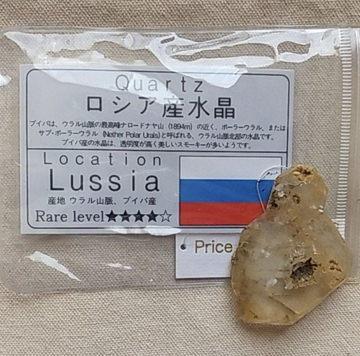 Lucia - Japan, Russia