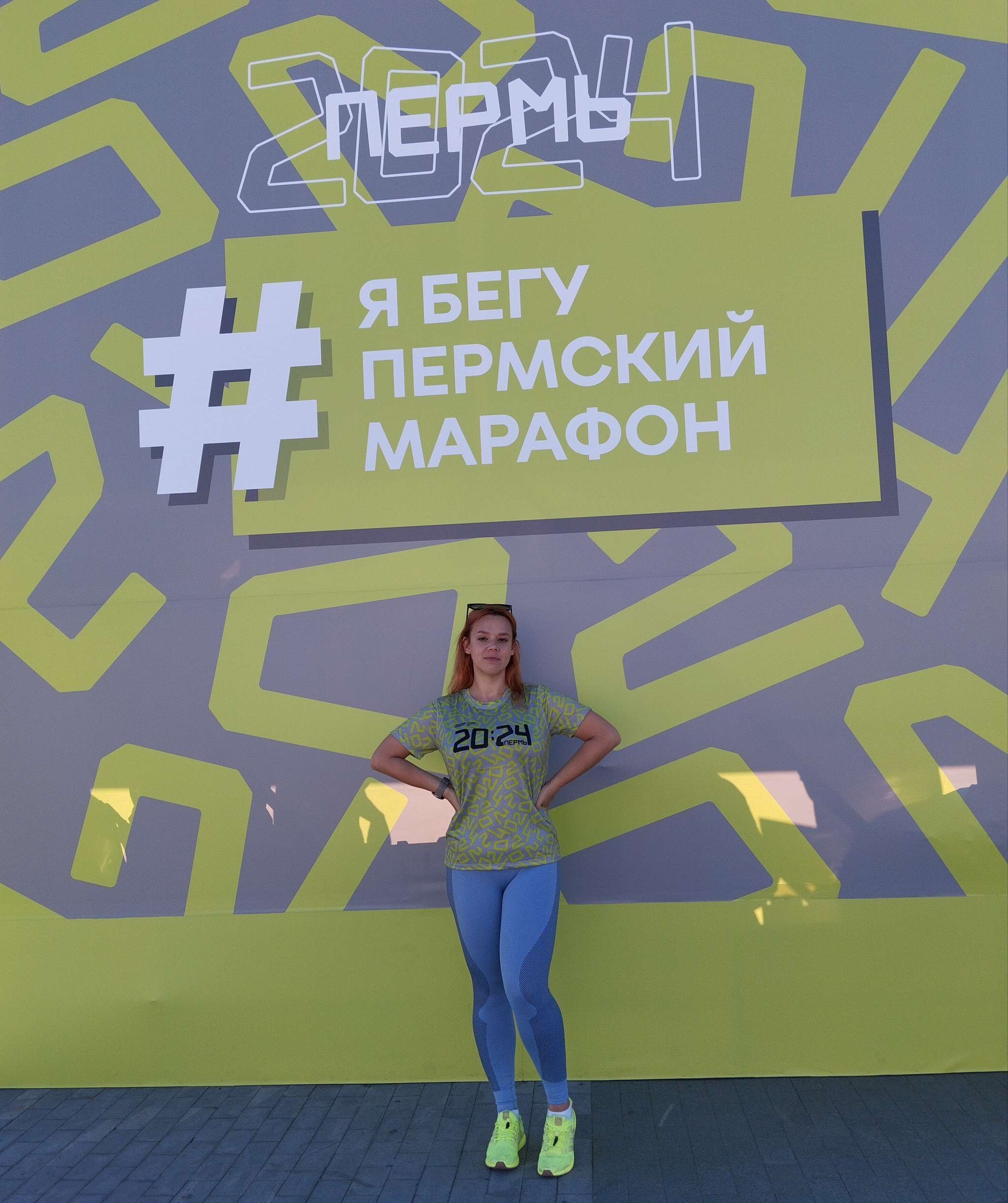 Perm Marathon 2024 - My, Run, Marathon, Slimming, Weight, Longpost