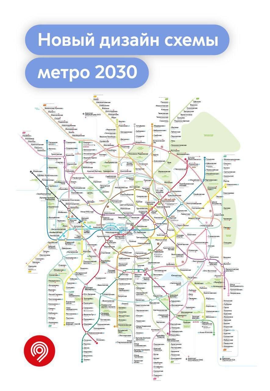 The metro map will be updated next year - Crossposting, Pikabu publish bot, news, Town, A life