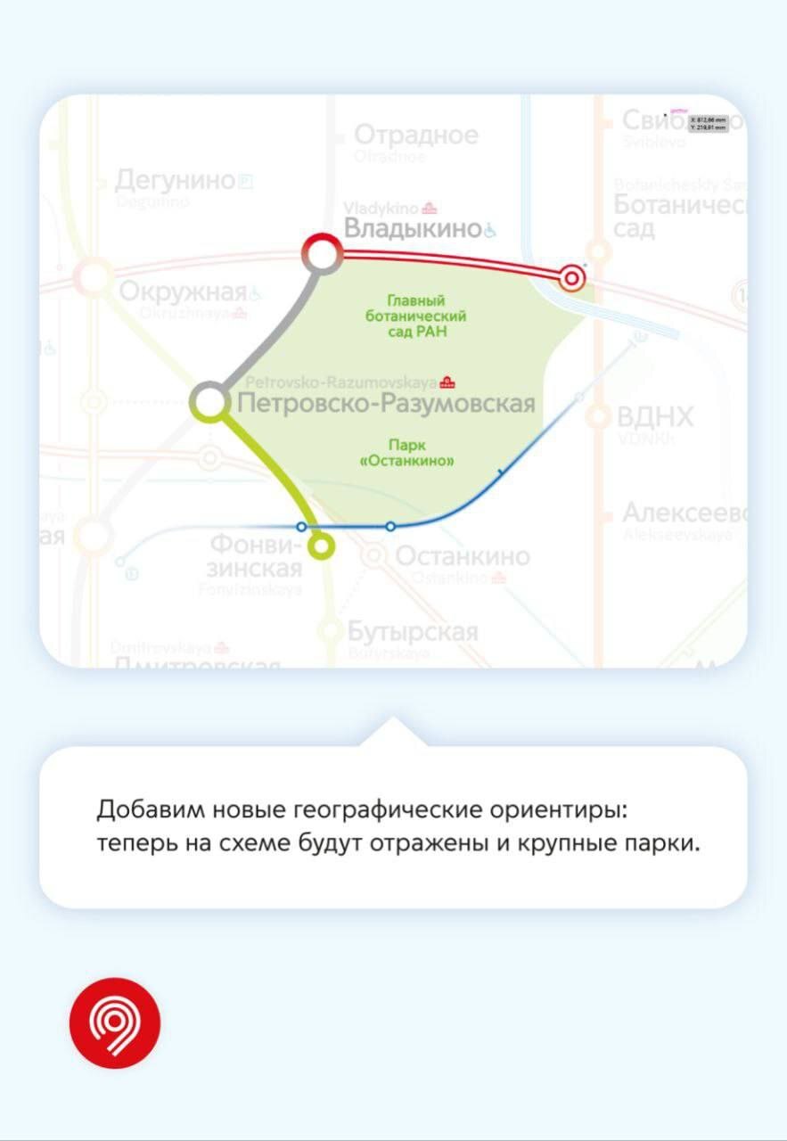 The metro map will be updated next year - Crossposting, Pikabu publish bot, news, Town, A life