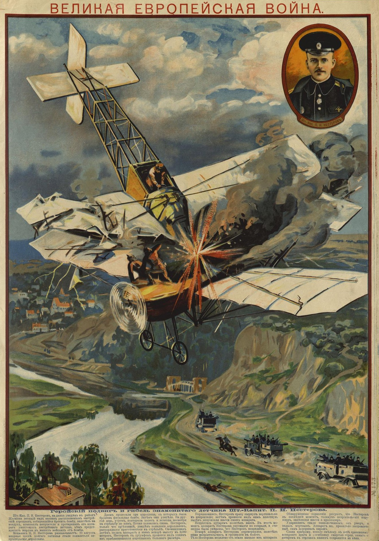 Kill the Albatross. On September 8, 1914, Russian pilot Pyotr Nesterov carried out the first aerial ramming in history. - Heroes, Российская империя, Nesterov, Longpost